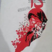 کتاب تاریخی داستانی