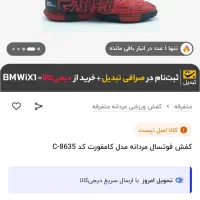 کفش سالنی کاملاً نو|کیف، کفش، کمربند|ارومیه, |دیوار