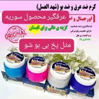 کرم خوشبوکننده بدن شهدالعسل|آرایشی، بهداشتی، درمانی|خوی, |دیوار