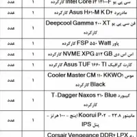 سیستم گیمینگ