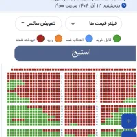 بلیط کنسرت نوان