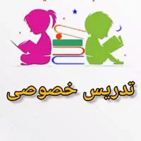 تدریس خصوصی