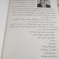 کتاب نهجالبلاغه  قطور ۱۳۶۷ صفحه|کتاب و مجله مذهبی|پردیس, فاز ۳|دیوار