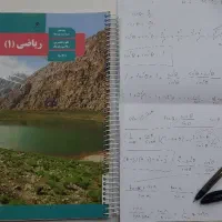 تدریس خصوصی دروس ریاضی و فیزیک