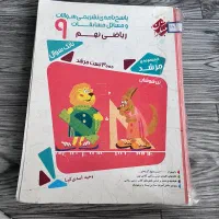 کتاب کمک اموزشی