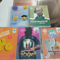 کتاب کمک آموزشی پایه دهم و یازدهم