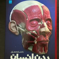 کتاب قصه و آموزشی