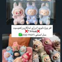 لبوبو رنگین کمانی/کوکاکولا/کرای بیبی/استیج اصلی