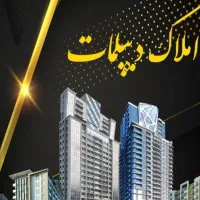 مشاور املاک