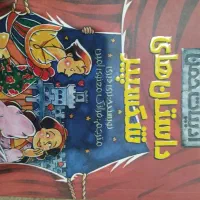 کتاب داستان نو استفاده نشده