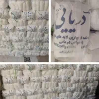 نمک دریا/زغال