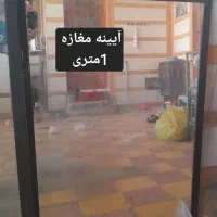 کاملآ سالم|آینه|اندیمشک, |دیوار