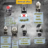 انواع دوربین وایفای/سیمکارتی/سولار|دوربین مداربسته|قم, کلهری|دیوار