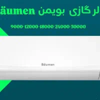 کولر ۲۴۰۰۰