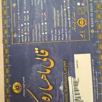 فرش 9 متری 1200 شانه و دوقالیچه 1.5×1 و 2×1|فرش|پاکدشت, |دیوار