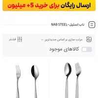 قاشق و چنگال و قاشق مرباخوری و فنجان نعلبکی و ماگ|ظروف سرو و پذیرایی|تهران, جنت‌آباد شمالی|دیوار