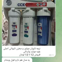 نصب و فروش تصفیه آب نصب پمپ آب نصب تانکر کولرگازی|خدمات پیشه و مهارت|مشهد, طبرسی شمالی|دیوار