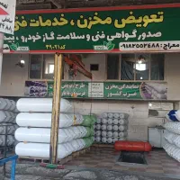 کپسول CNG تاریخ روز با صدور گواهی سلامت وبیمه