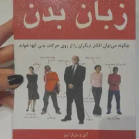 کتاب|کتاب و مجله آموزشی|کرج, حصار سرجوب|دیوار