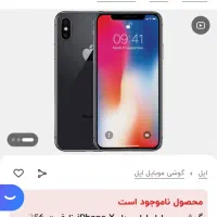 ایفن x