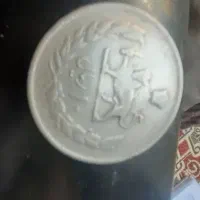 سکه دوران پهلوی 1ریالی تعداد 214عدد|کلکسیون سکه، تمبر، اسکناس|پرند, فاز ۵|دیوار