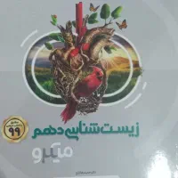 کتاب کمک درسی دهم