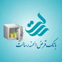خرید و فروش امتیاز وام بانک رسالت