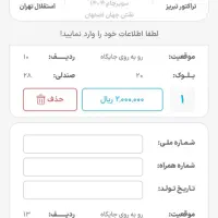 بلیط سوپرجام استقلال و تراکتور(توضیحات مهم )