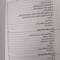 کتاب خداشناسی|کتاب و مجله مذهبی|قم, گلزار|دیوار