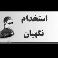 نگهبان شب
