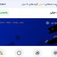نقد طلا تخفیف پول رایگان|کارت هدیه و تخفیف|اهواز, پادادشهر|دیوار