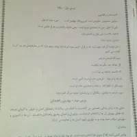 جزوه پایه ششم و پنجم|کتاب و مجله آموزشی|دهدشت, |دیوار