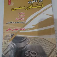 معاوضه کتب حقوقی، جزو و جی پنج|کتاب و مجله آموزشی|مشکین‌دشت, |دیوار