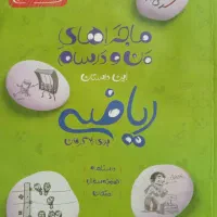کمک درسی ریاضی، علوم و انگلیسی