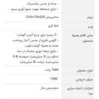 چرخگوشت کنوود MG 470 نو|خردکن، آسیاب، غذاساز|تهران, پونک|دیوار