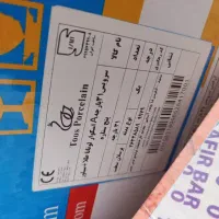 ظروف چینی پذیرایی