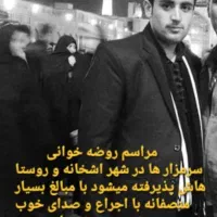 مداحی روضه خوانی سرمزارها نقاش منزل آشخانه روستاها