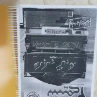 فروش کتاب کنکوری|کتاب و مجله آموزشی|قشم, |دیوار