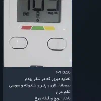 دیابت|خدمات آرایشگری و زیبایی|آبپخش, |دیوار