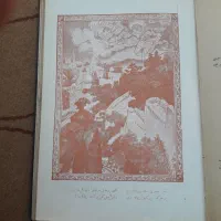 رباعیات خیام|کتاب و مجله تاریخی|شیراز, بازار|دیوار