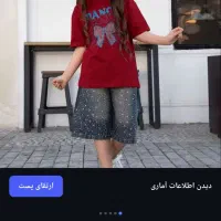 تیشرت شلوارک جین سایز 40و 45