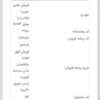 فروش حواله سورن پلاس