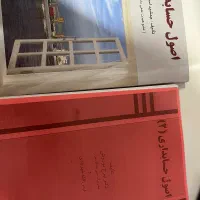 کتاب حسابداری