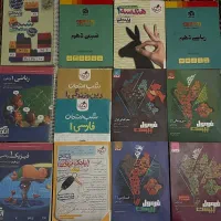 کمک درسی کنکوری برای پایه دهم (تستی و تشریحی)