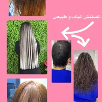 کراتین اکستنش