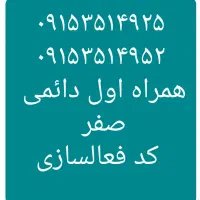 ۰۹۱۰۵۲۵۴۰۰۱