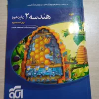 هندسه 2،کنکور ،یازدهم