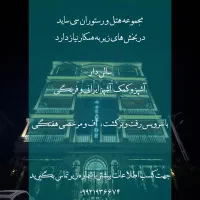 جذب نیرو برای رستوران