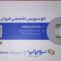 تعویض روغن تخصصی با موتورشوی رایگان