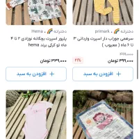 تعدادی لباس دخترانه وارداتی نوزادی تا ۹ سال